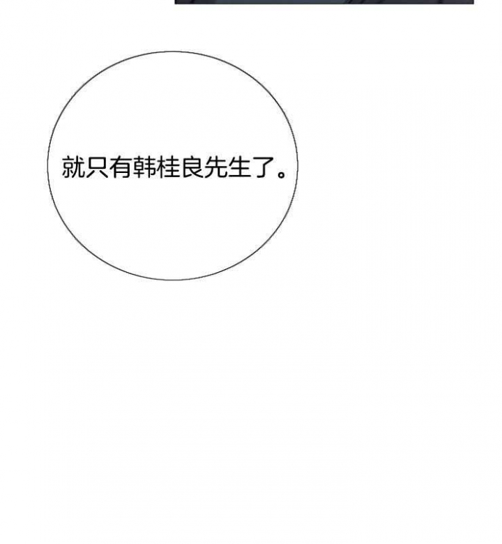 冷温室漫画讲了什么漫画,第114话1图