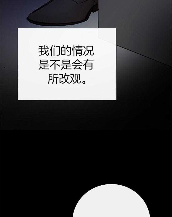 冷温室漫画讲了什么漫画,第189话2图