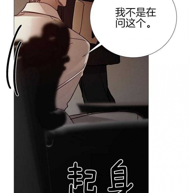 冷温室漫画漫画,第149话1图