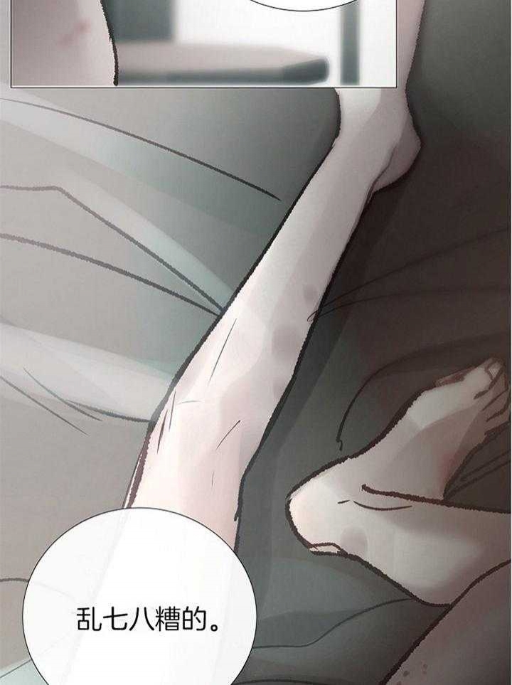 冷温室漫画漫画,第175话2图
