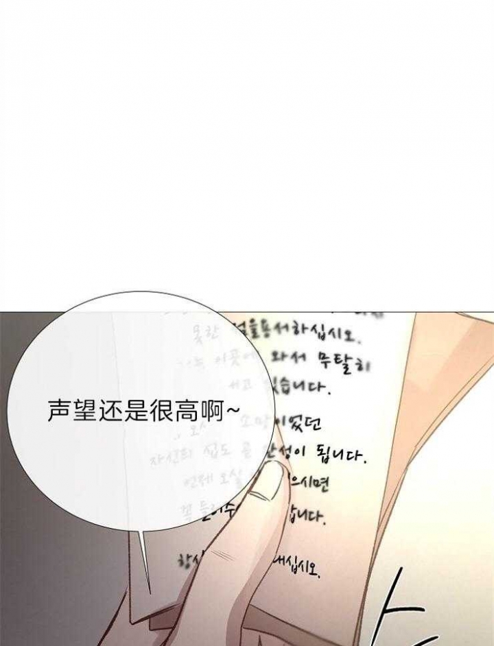 冷温室漫画漫画,第89话2图