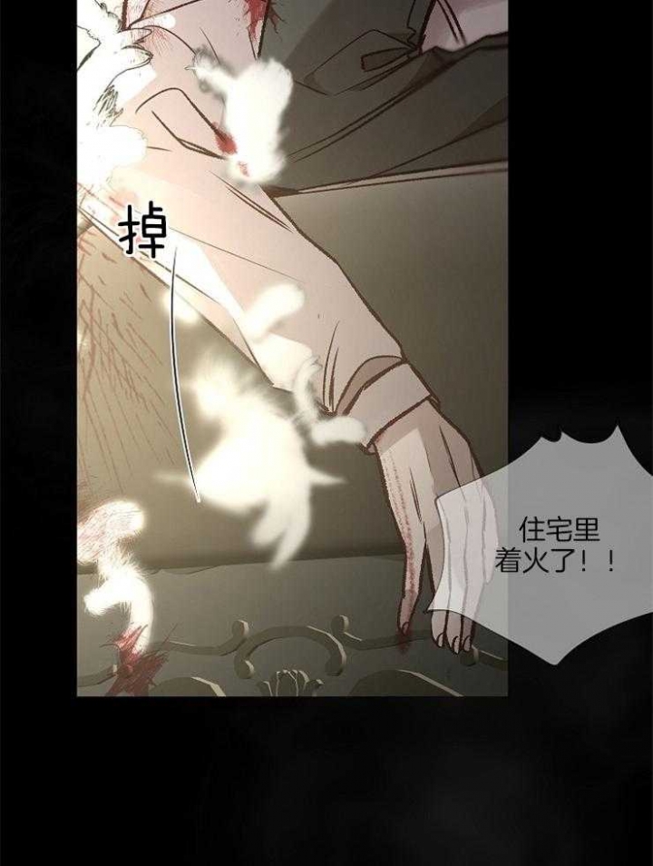 冷温室漫画讲了什么漫画,第130话1图