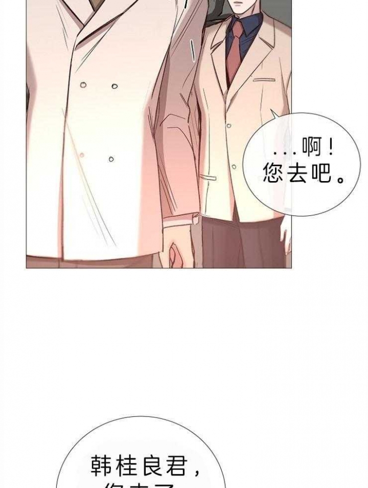 冷温室漫画讲了什么漫画,第83话1图