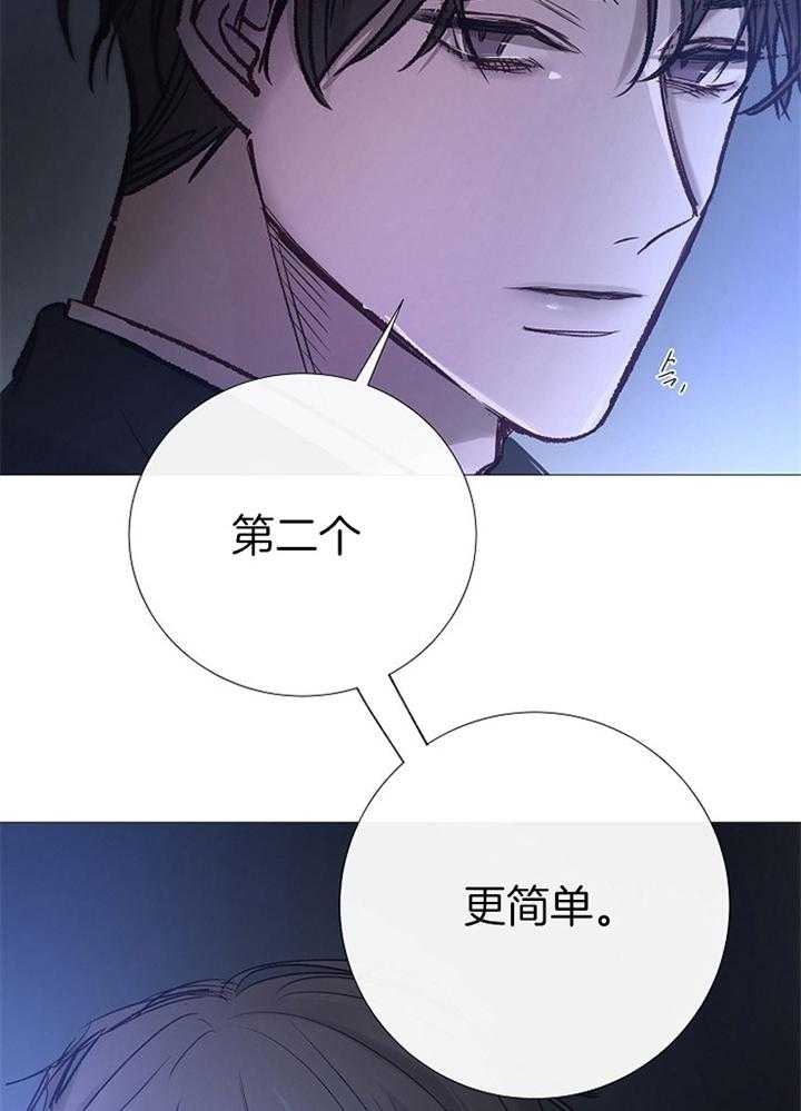 冷温室漫画,第164话1图