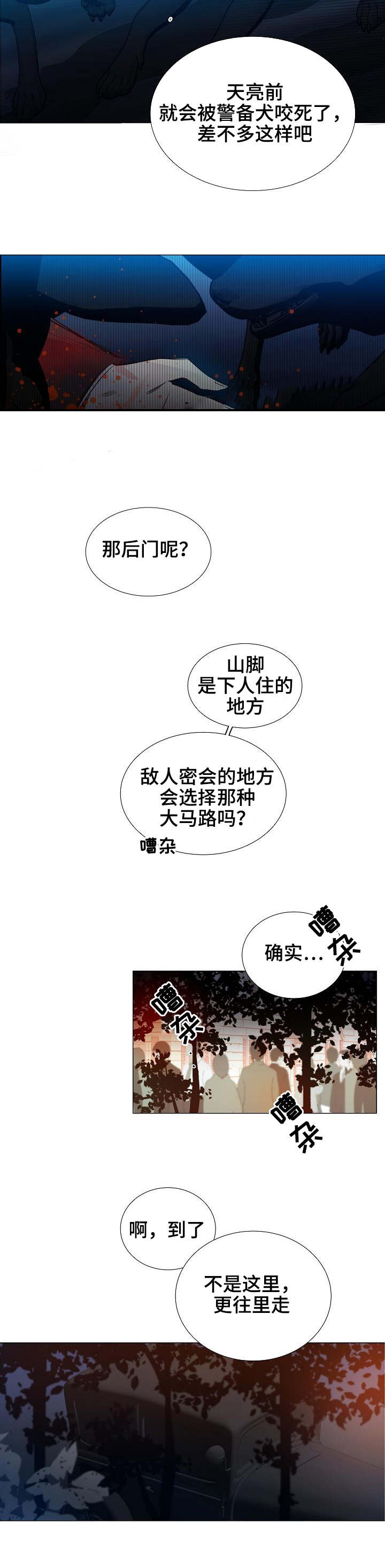 冷温室漫画,第28话2图