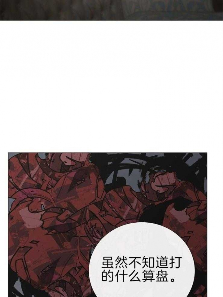 冷温室漫画讲了什么漫画,第118话2图