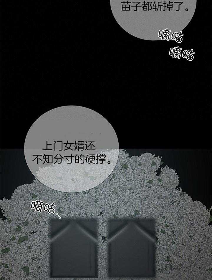 冷温室漫画漫画,第183话1图