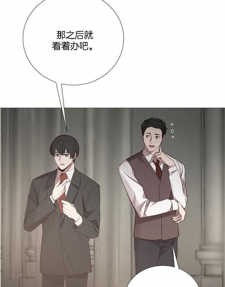 冷温室漫画讲了什么漫画,第125话2图