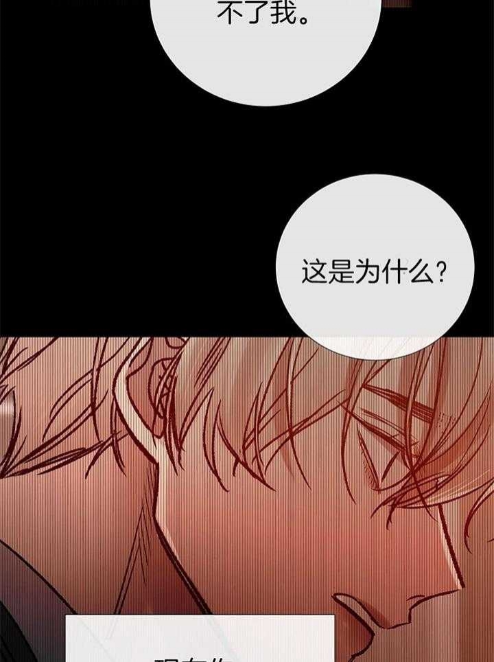 冷温室漫画讲了什么漫画,第184话1图