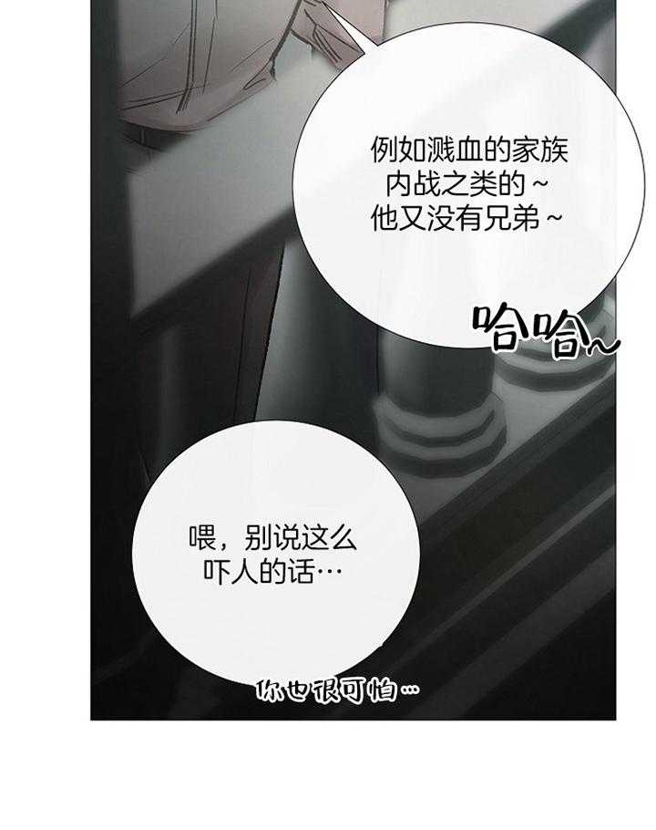 冷温室漫画讲了什么漫画,第162话2图