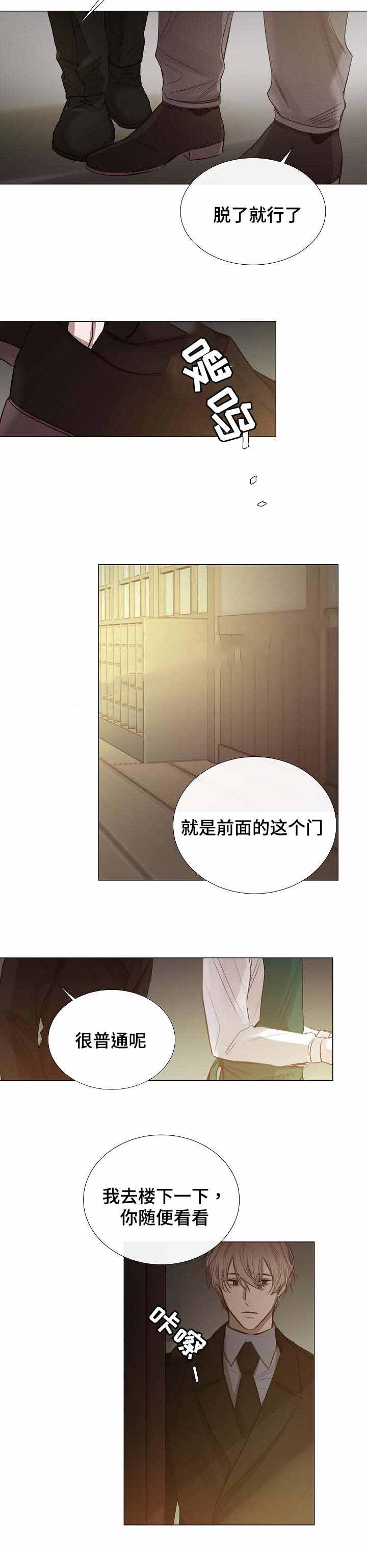 冷温室漫画,第47话1图