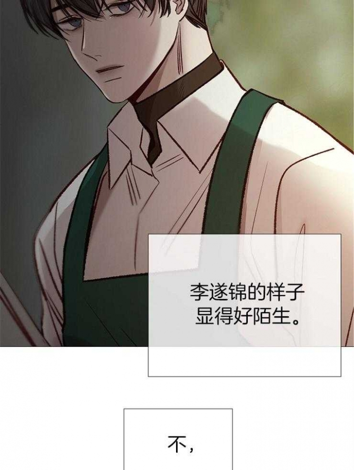 冷温室漫画,第151话1图