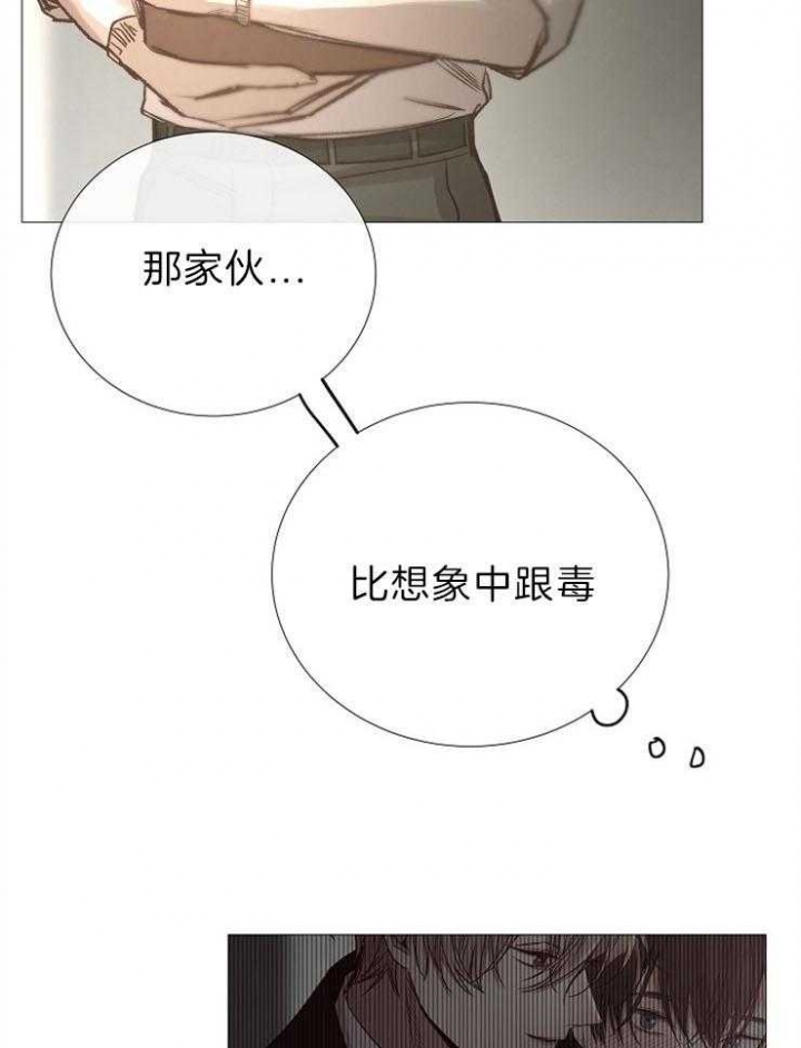 冷温室漫画漫画,第89话1图