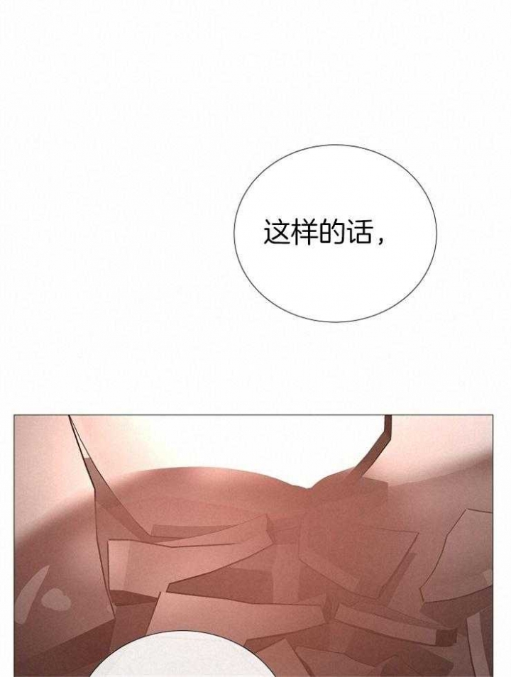 冷温室漫画讲了什么漫画,第136话1图