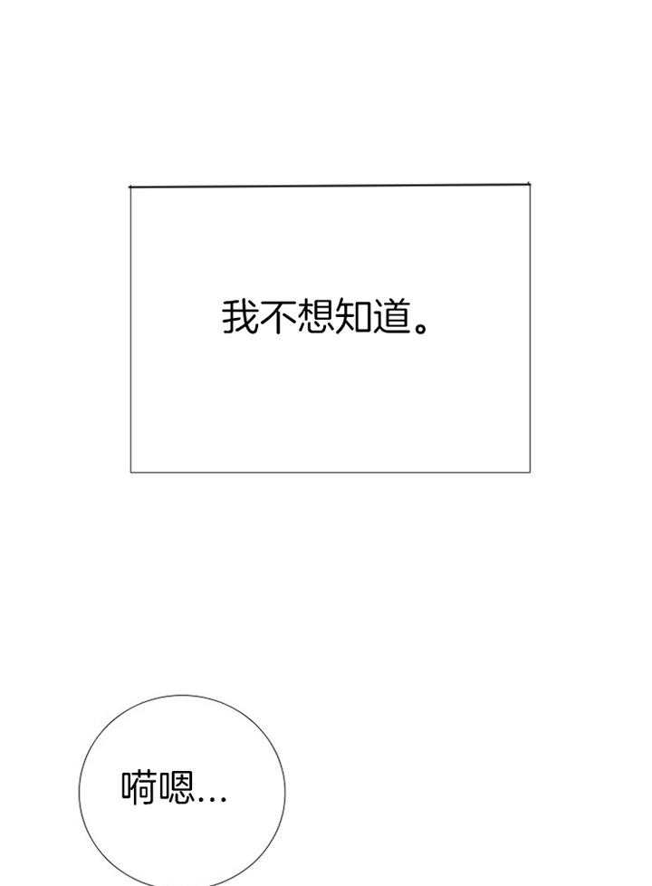 冷温室漫画,第186话1图