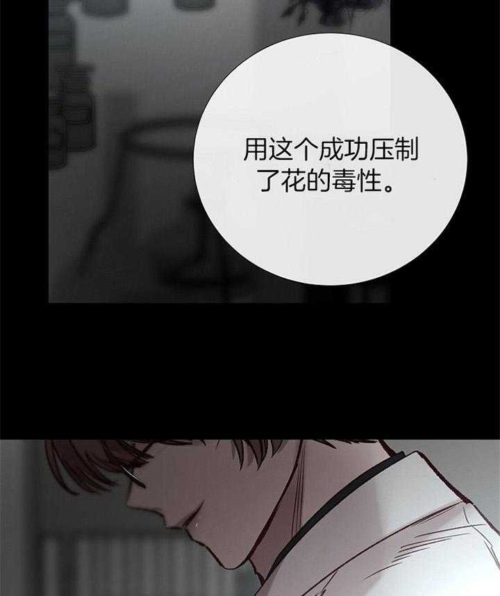 冷温室漫画讲了什么漫画,第171话1图