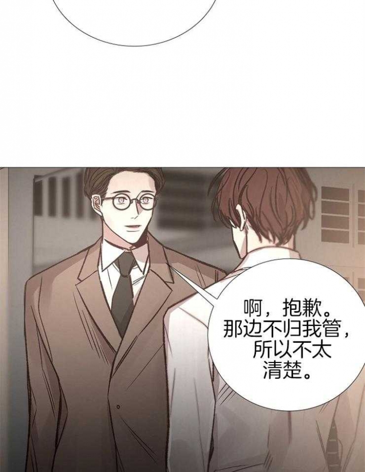 冷温室漫画漫画,第138话2图
