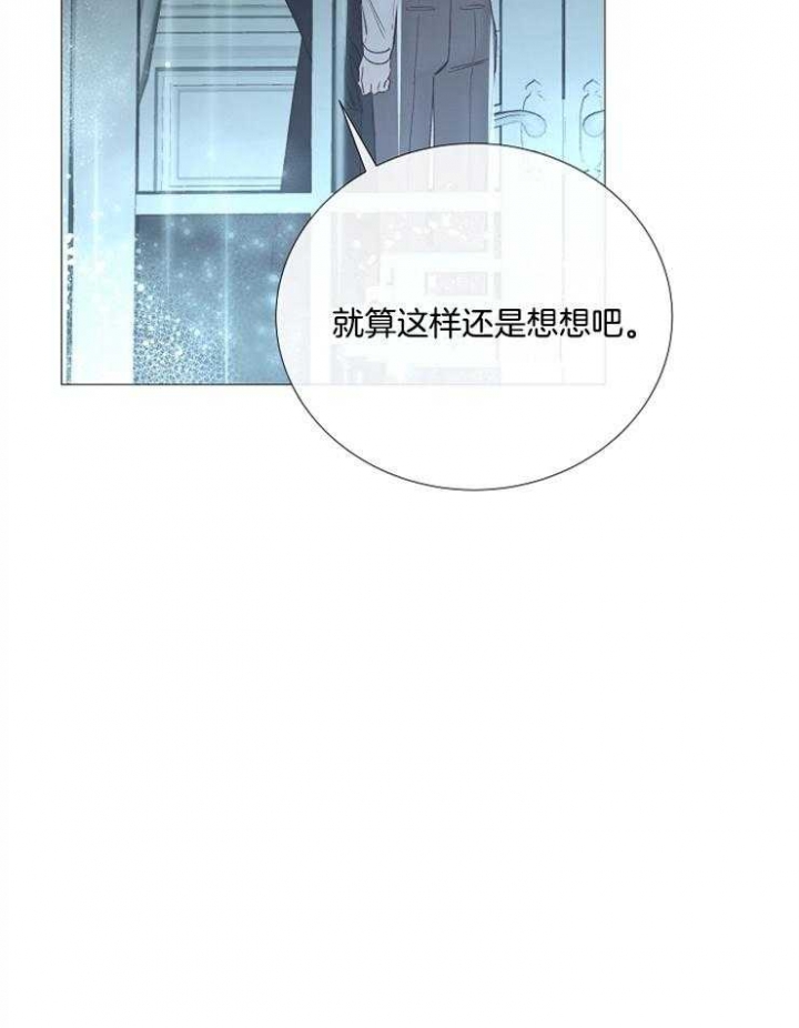 冷温室漫画讲了什么漫画,第110话1图