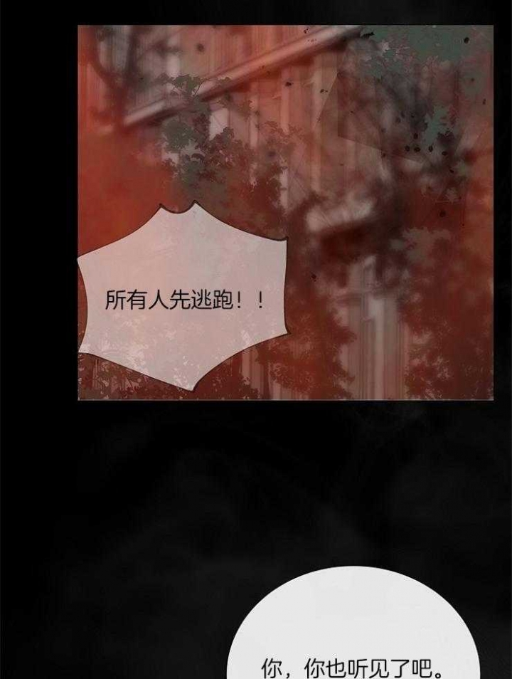 冷温室漫画讲了什么漫画,第130话2图