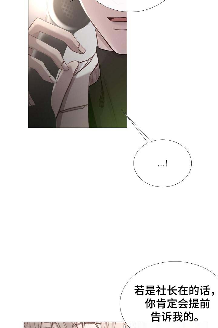 冷温室漫画漫画,第58话1图