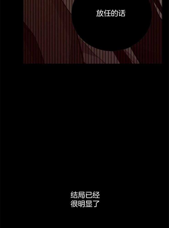 冷温室漫画讲了什么漫画,第157话2图