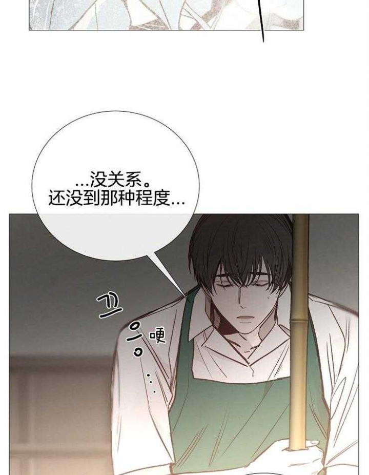 冷温室漫画漫画,第116话2图