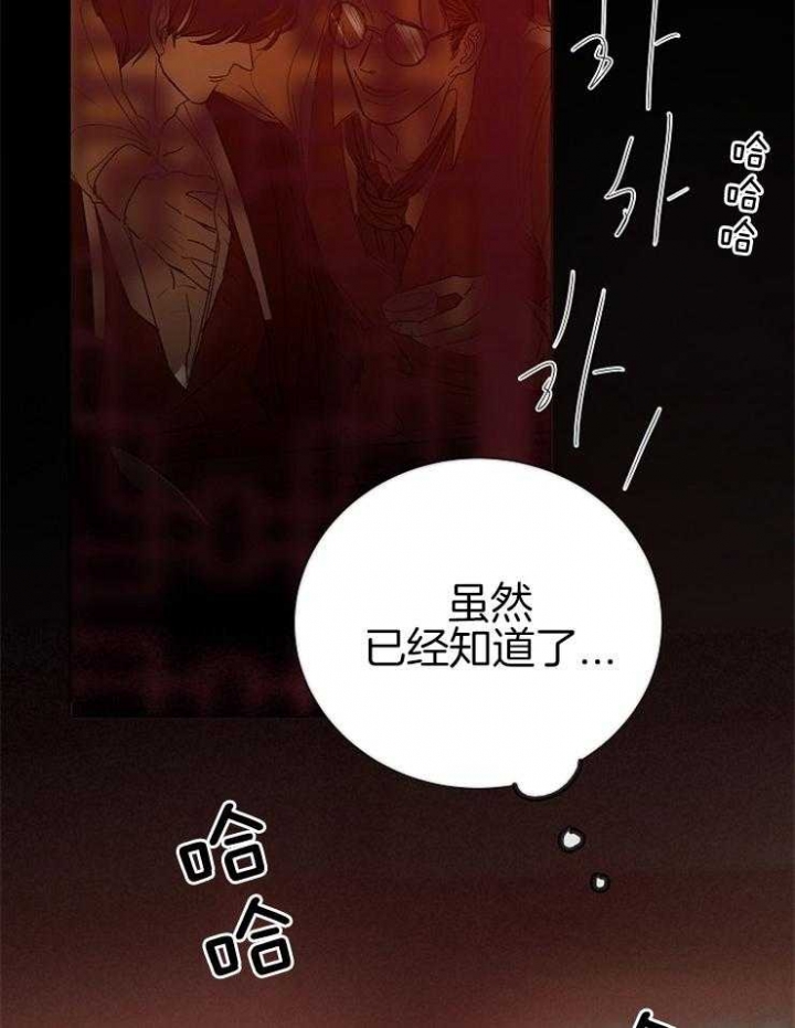 冷温室漫画漫画,第138话2图