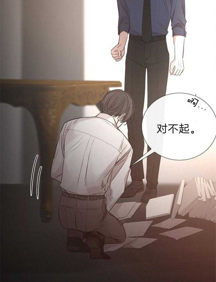 冷温室漫画讲了什么漫画,第119话2图