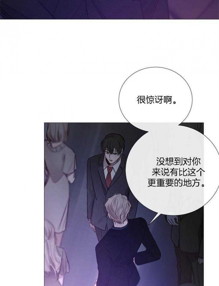 冷温室漫画讲了什么漫画,第128话1图