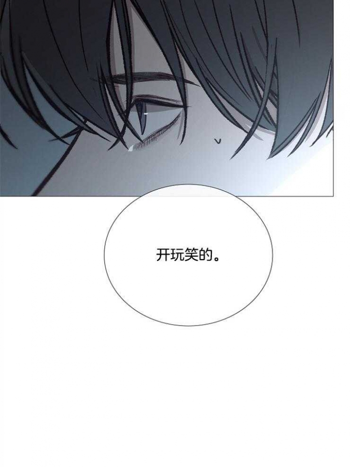 冷温室漫画讲了什么漫画,第110话2图
