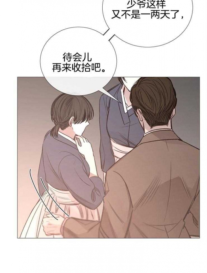 冷温室漫画讲了什么漫画,第117话1图