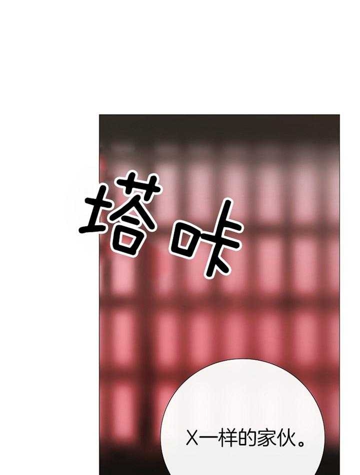 冷温室漫画漫画,第167话2图