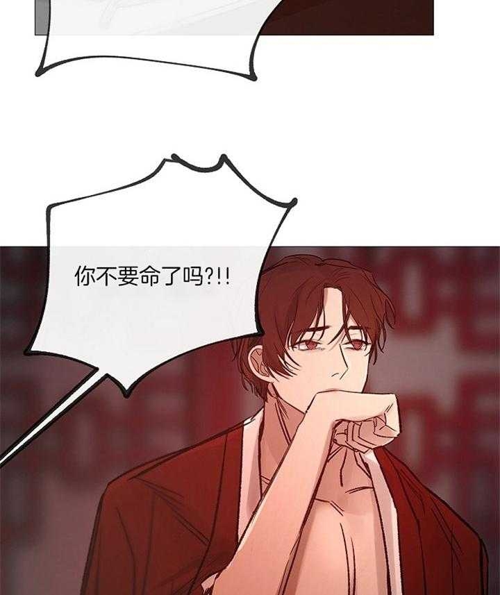 冷温室漫画讲了什么漫画,第159话1图