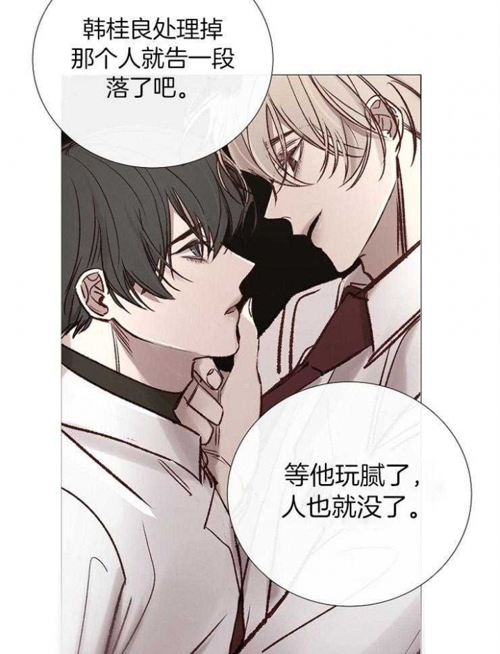 冷温室漫画漫画,第153话2图
