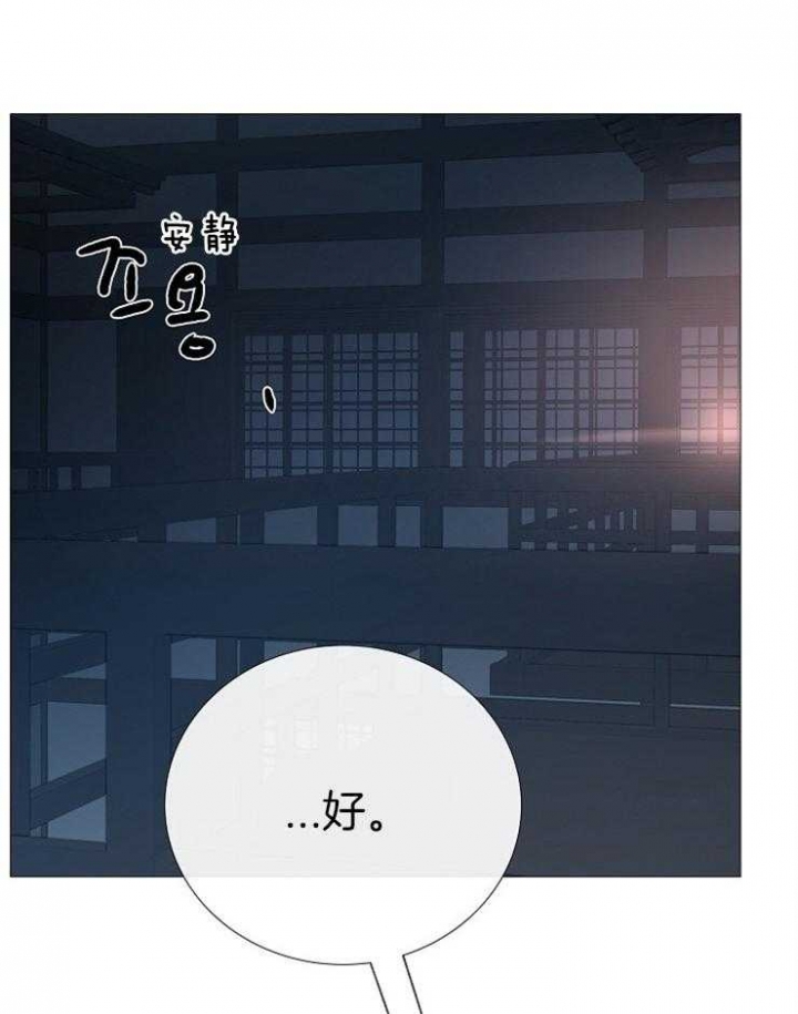 冷温室漫画,第137话2图