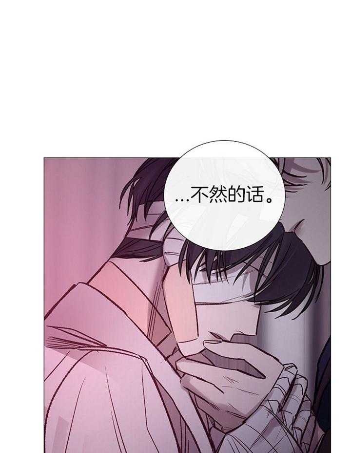 冷温室漫画讲了什么漫画,第177话1图