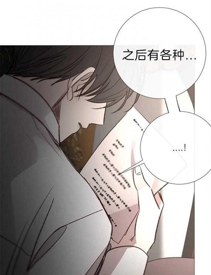 冷温室漫画讲了什么漫画,第119话2图