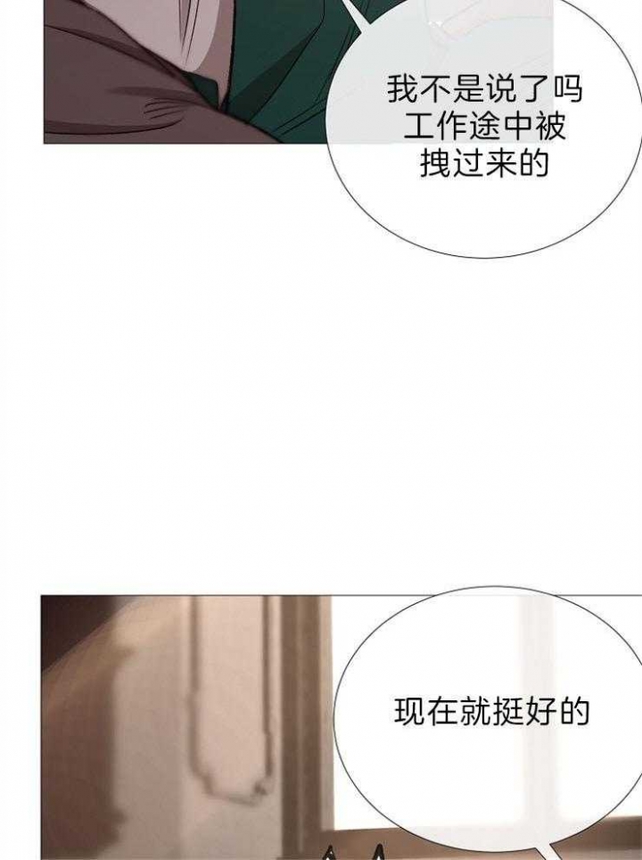 冷温室漫画讲了什么漫画,第85话1图