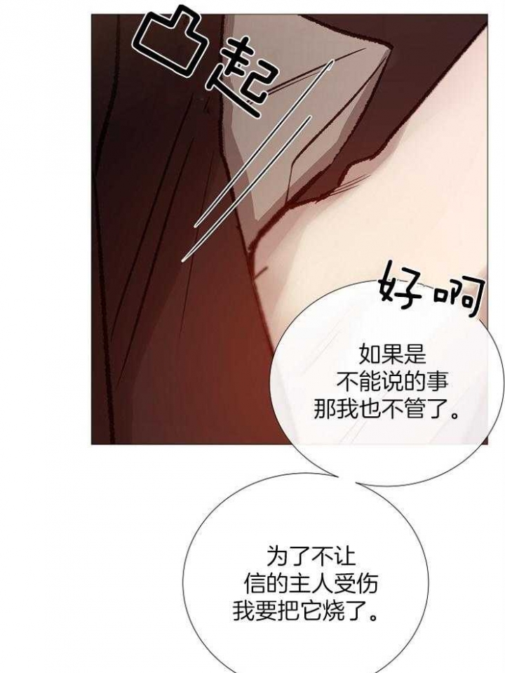 冷温室漫画漫画,第93话1图