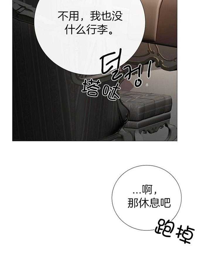 冷温室漫画讲了什么漫画,第174话1图