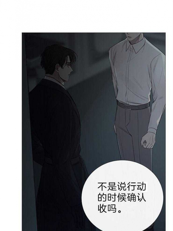 冷温室漫画讲了什么漫画,第118话2图