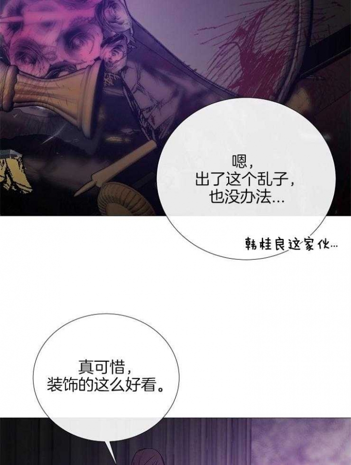 冷温室漫画讲了什么漫画,第134话2图