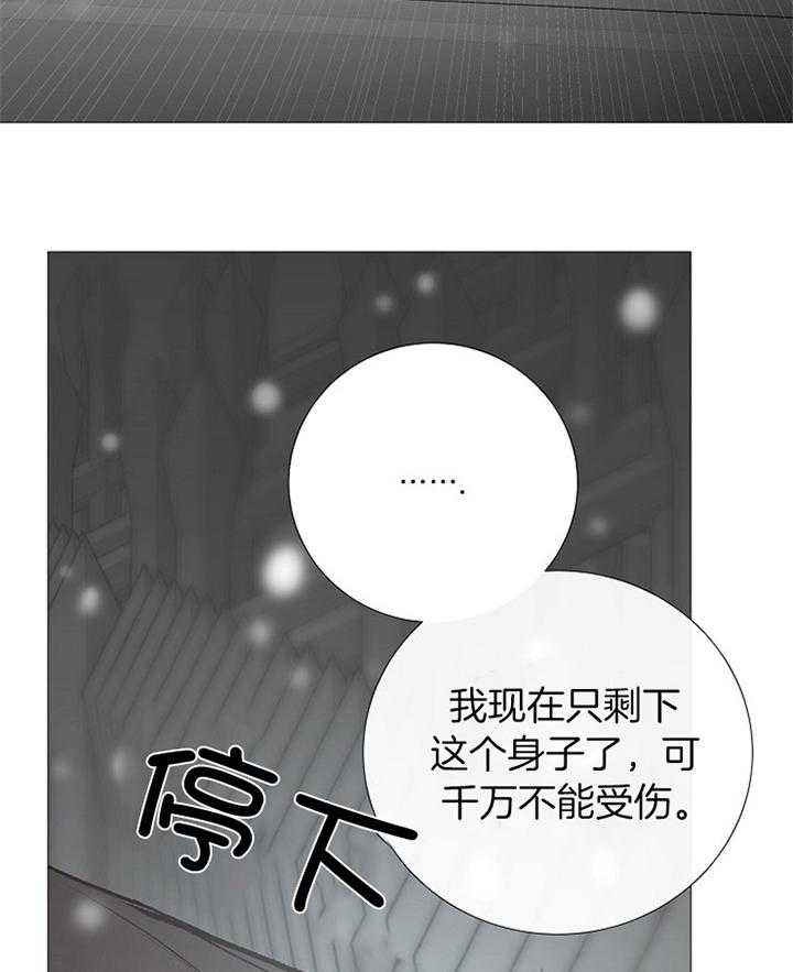 冷温室漫画讲了什么漫画,第177话1图