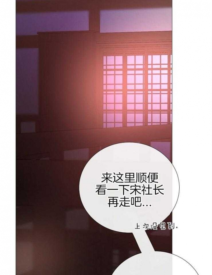 冷温室漫画讲了什么漫画,第113话1图