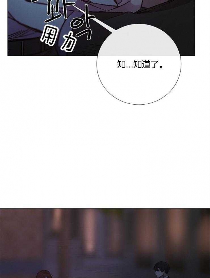 冷温室漫画漫画,第129话2图