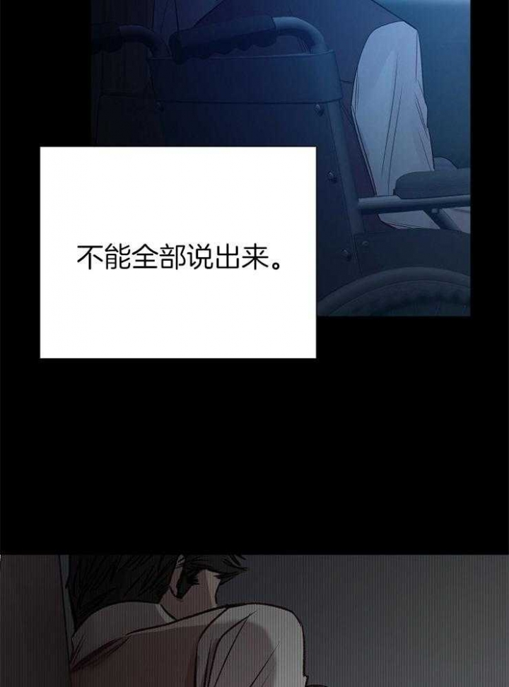 冷温室漫画,第113话2图