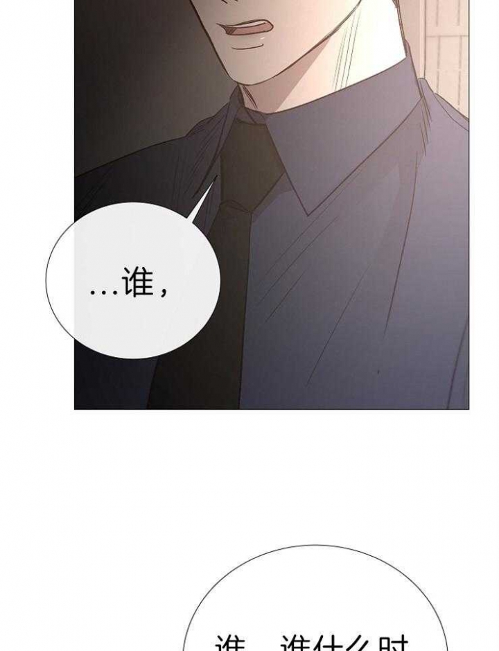 冷温室漫画漫画,第119话1图