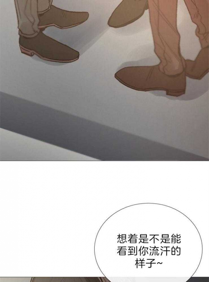 冷温室漫画讲了什么漫画,第90话2图