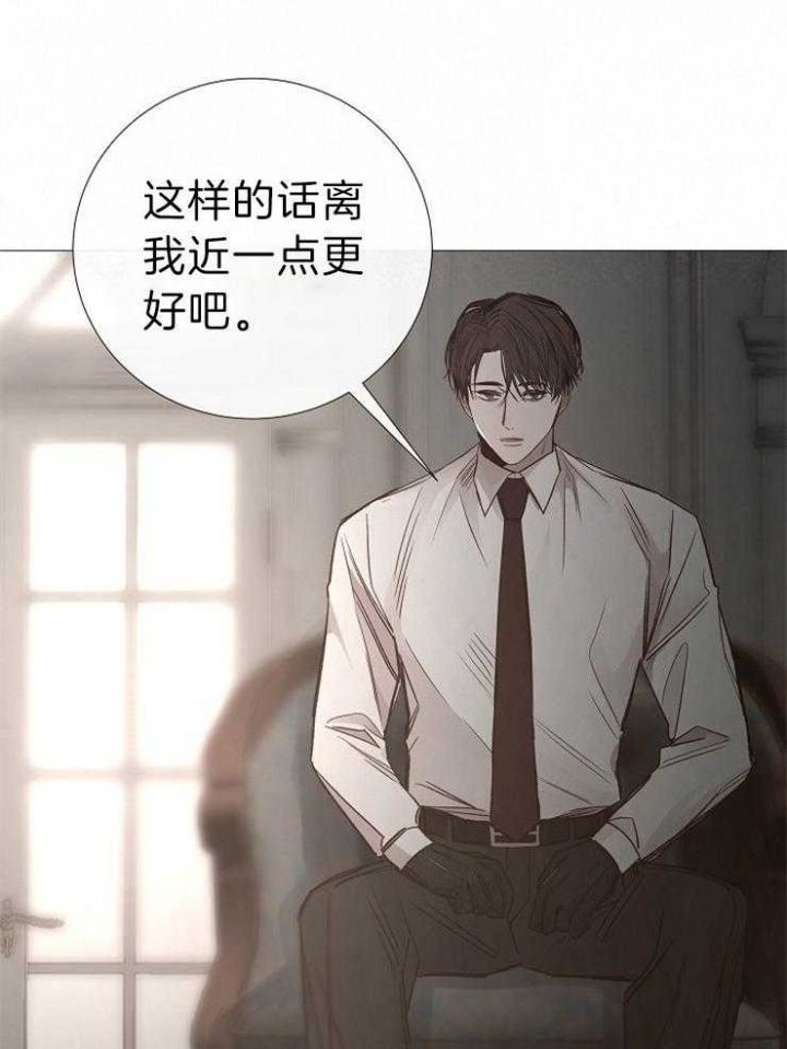 冷温室漫画漫画,第118话2图