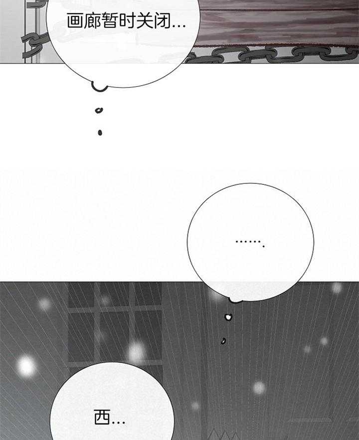 冷温室漫画讲了什么漫画,第177话1图